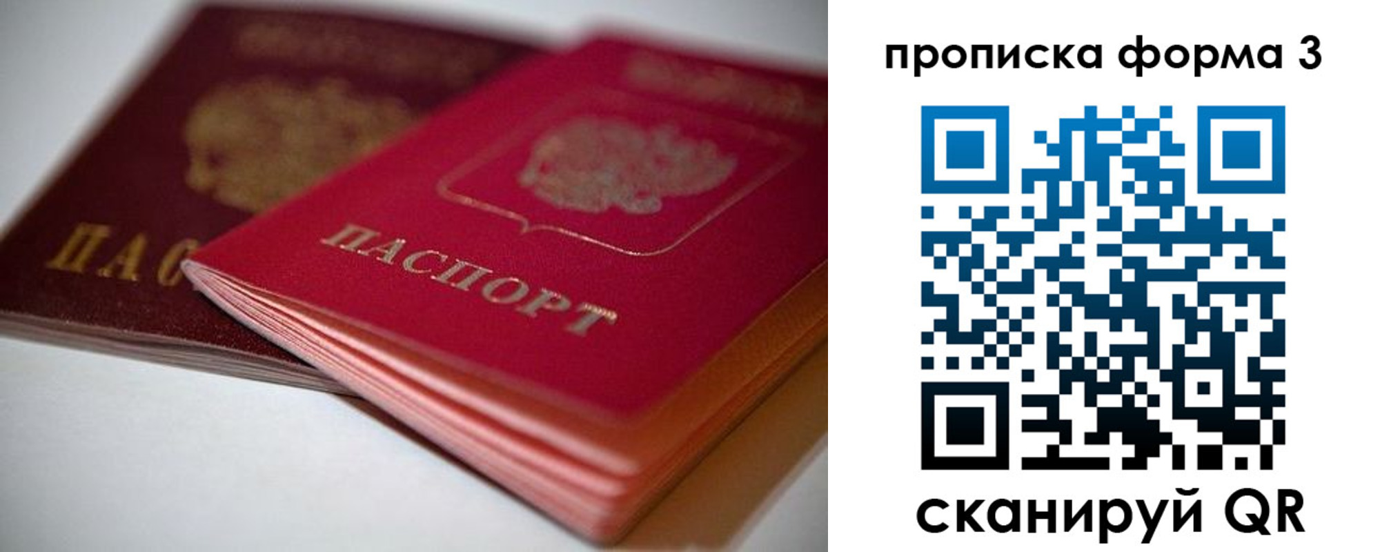 временная регистрация надежно в Кондрово