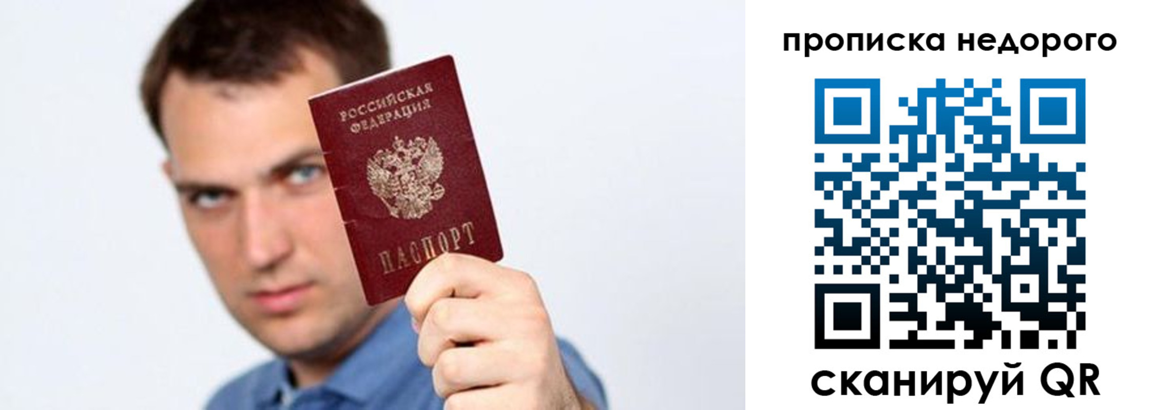 временная регистрация в квартире в Кондрово