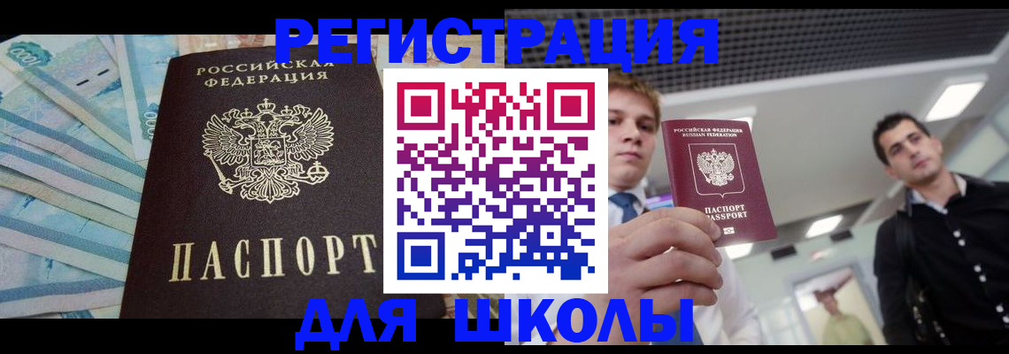 прописка ребенка в Кондрово