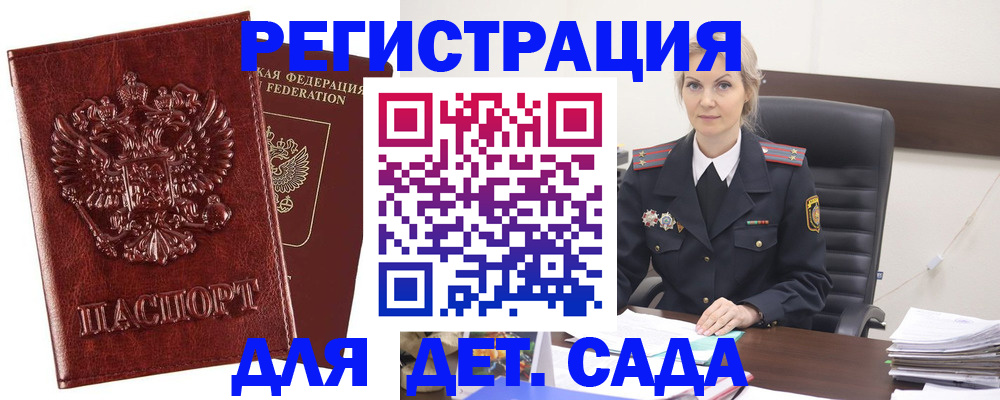 временная регистрация надежно в Кондрово