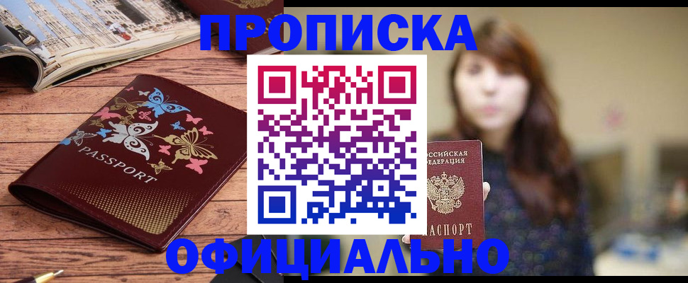 временная регистрация для всех в Кондрово