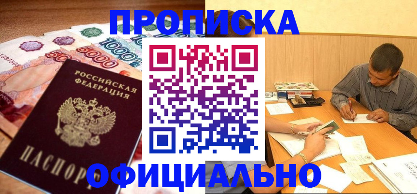 временная регистрация недорого в Кондрово