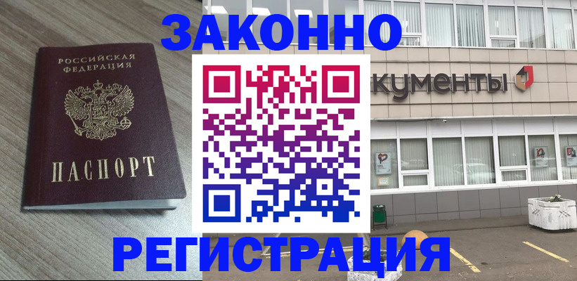 временная регистрация собственник в Кондрово