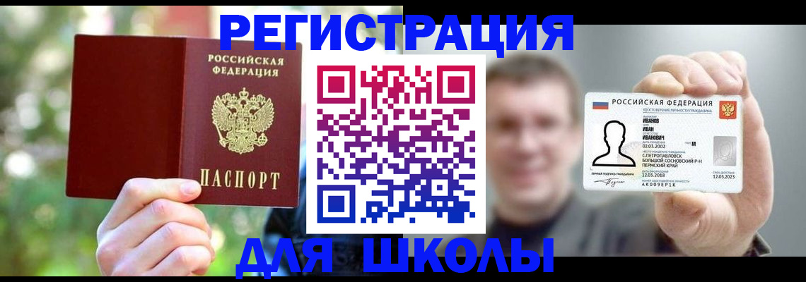 прописка ребенка в Кондрово