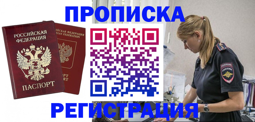 временная регистрация в квартире в Кондрово