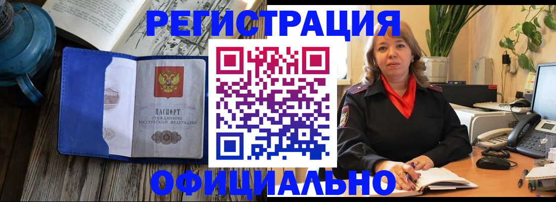 временная регистрация 2025 в Кондрово
