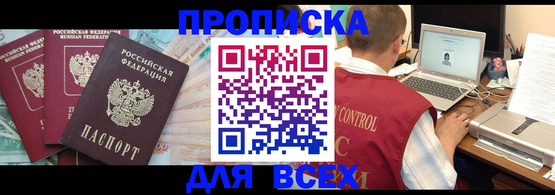 миграционный учет в Кондрово